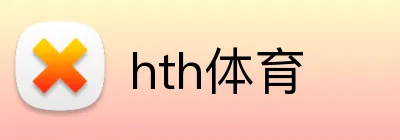 hth体育 Logo